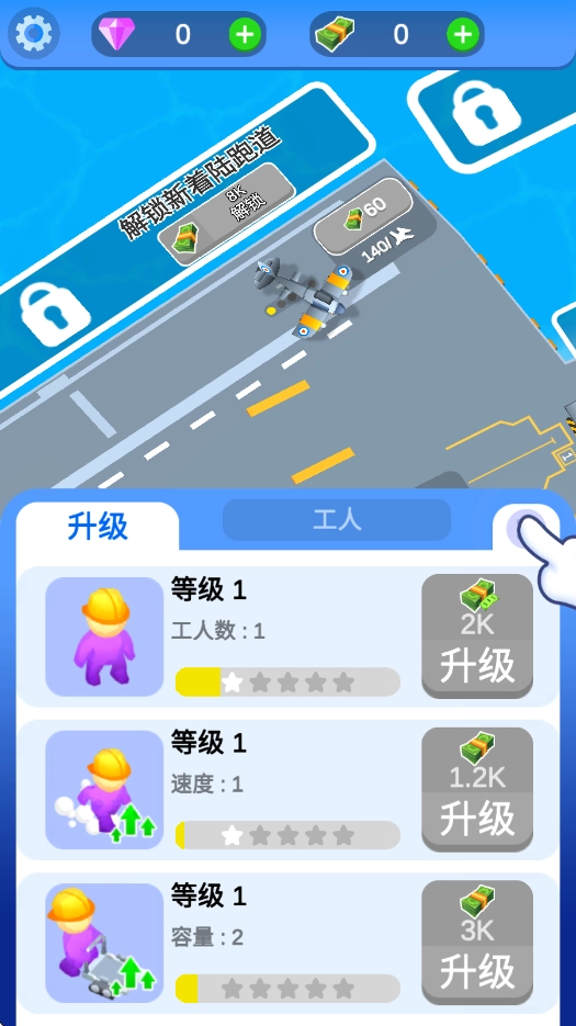 闲置航空母舰汉化版(3)