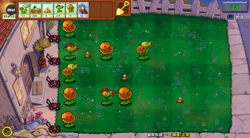 植物大战僵尸杂交重制版