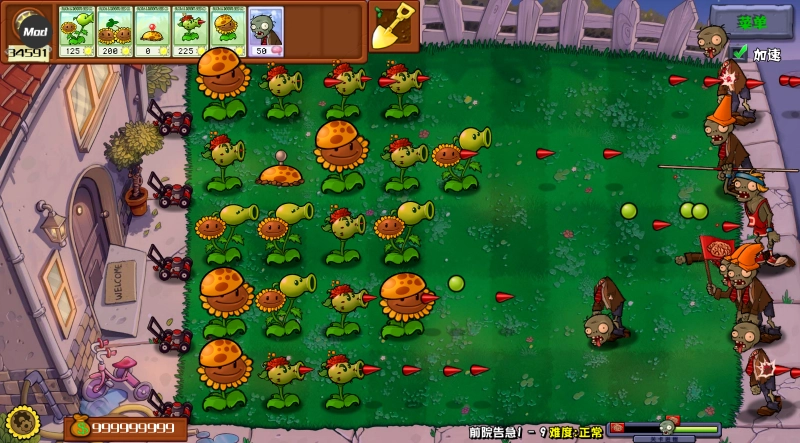 植物大战僵尸杂交重制版