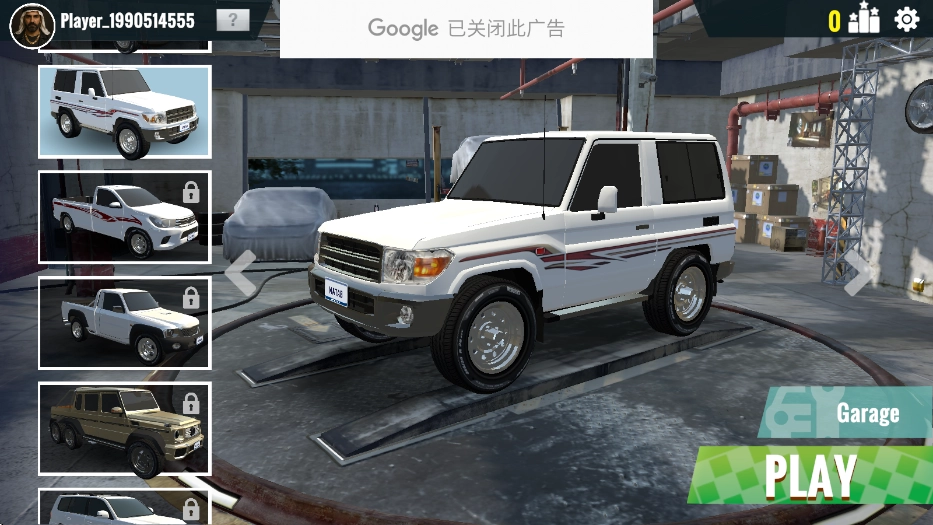 公路漂移2安装(2)