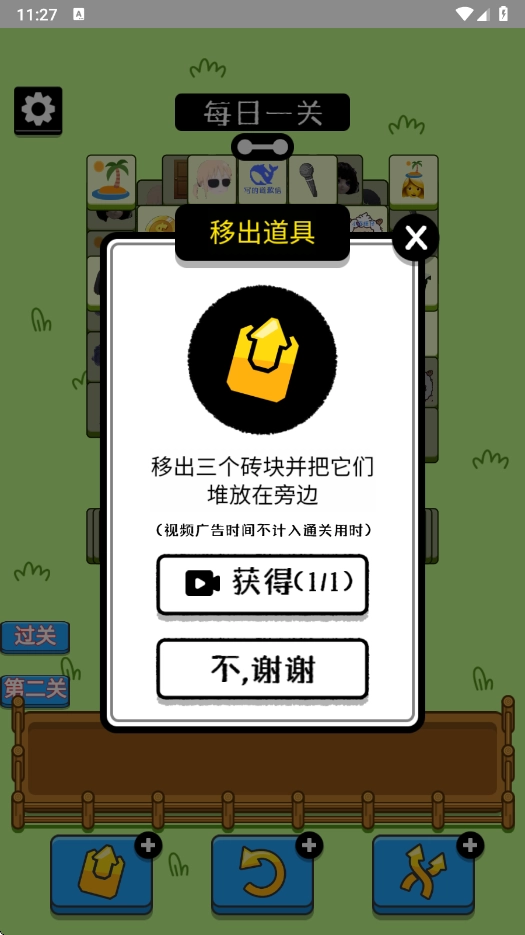 乔了个乔最新版