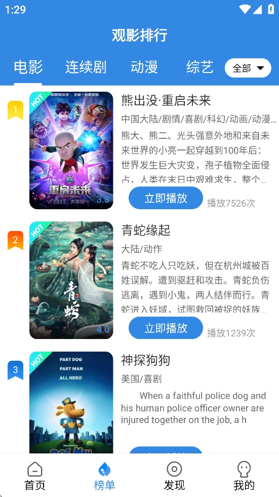 小城影视正版(3)