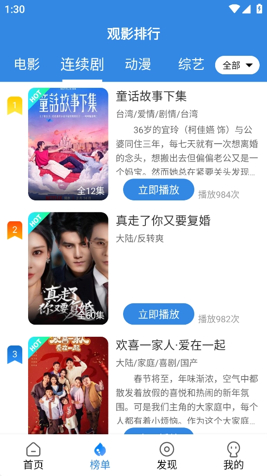 小城影视正版(4)