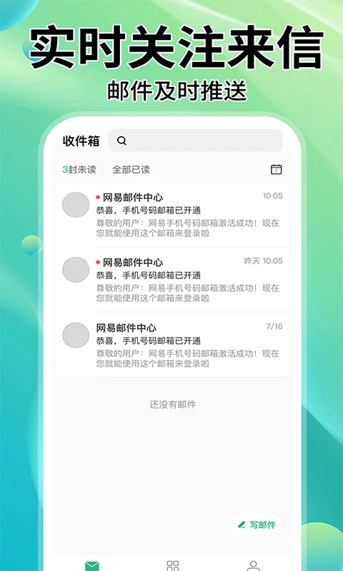 中科院邮件系统(中科院邮箱)(4)