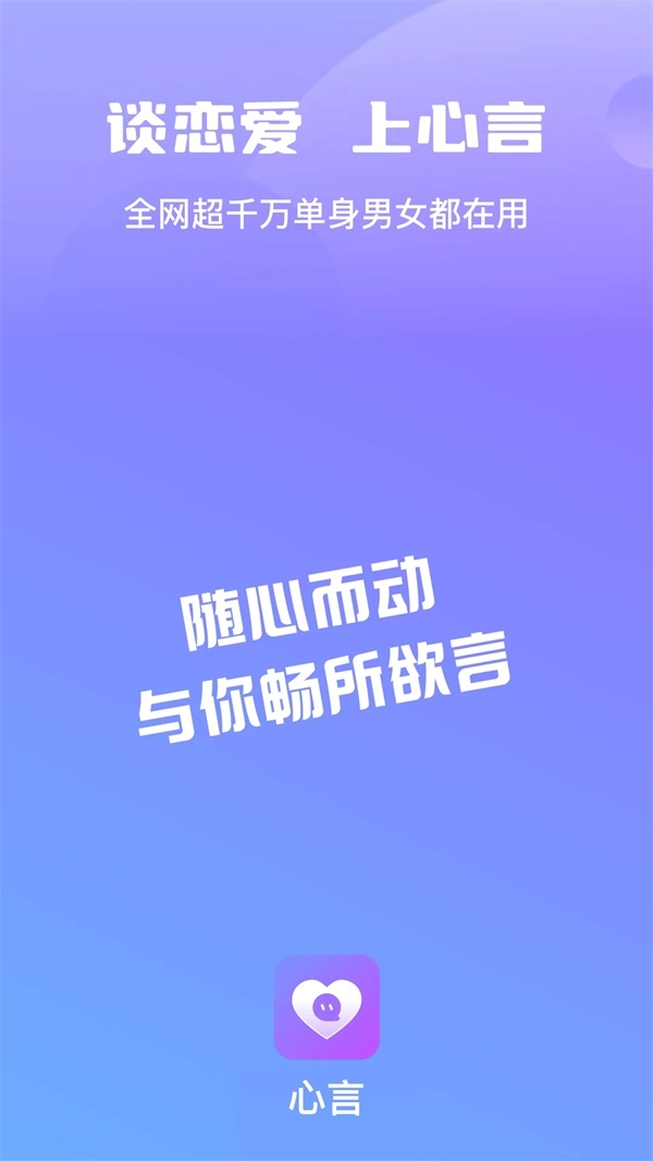心言-图2
