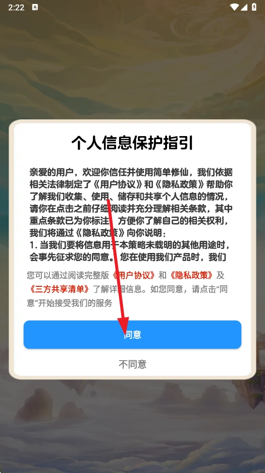 简单修仙赚钱游戏