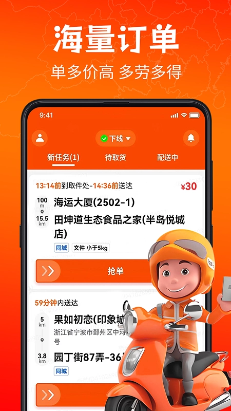 响送骑士版