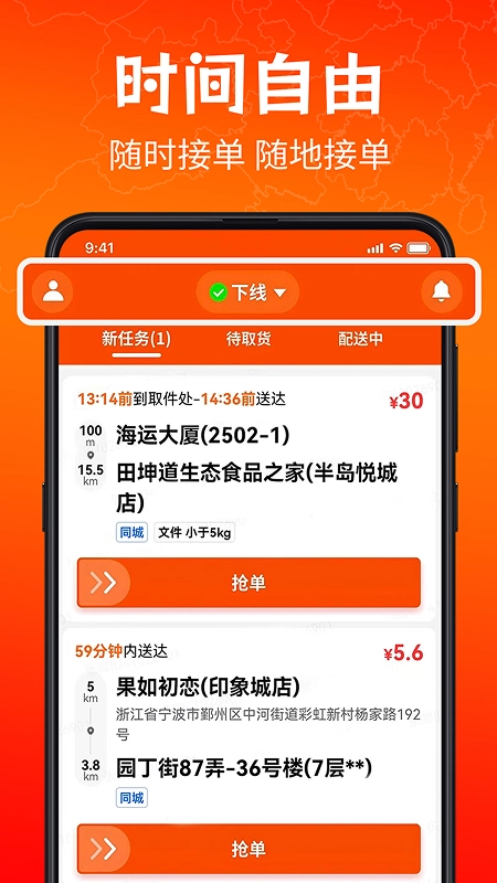 响送骑士版