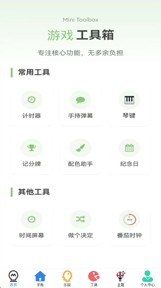 4956游戏盒最新版