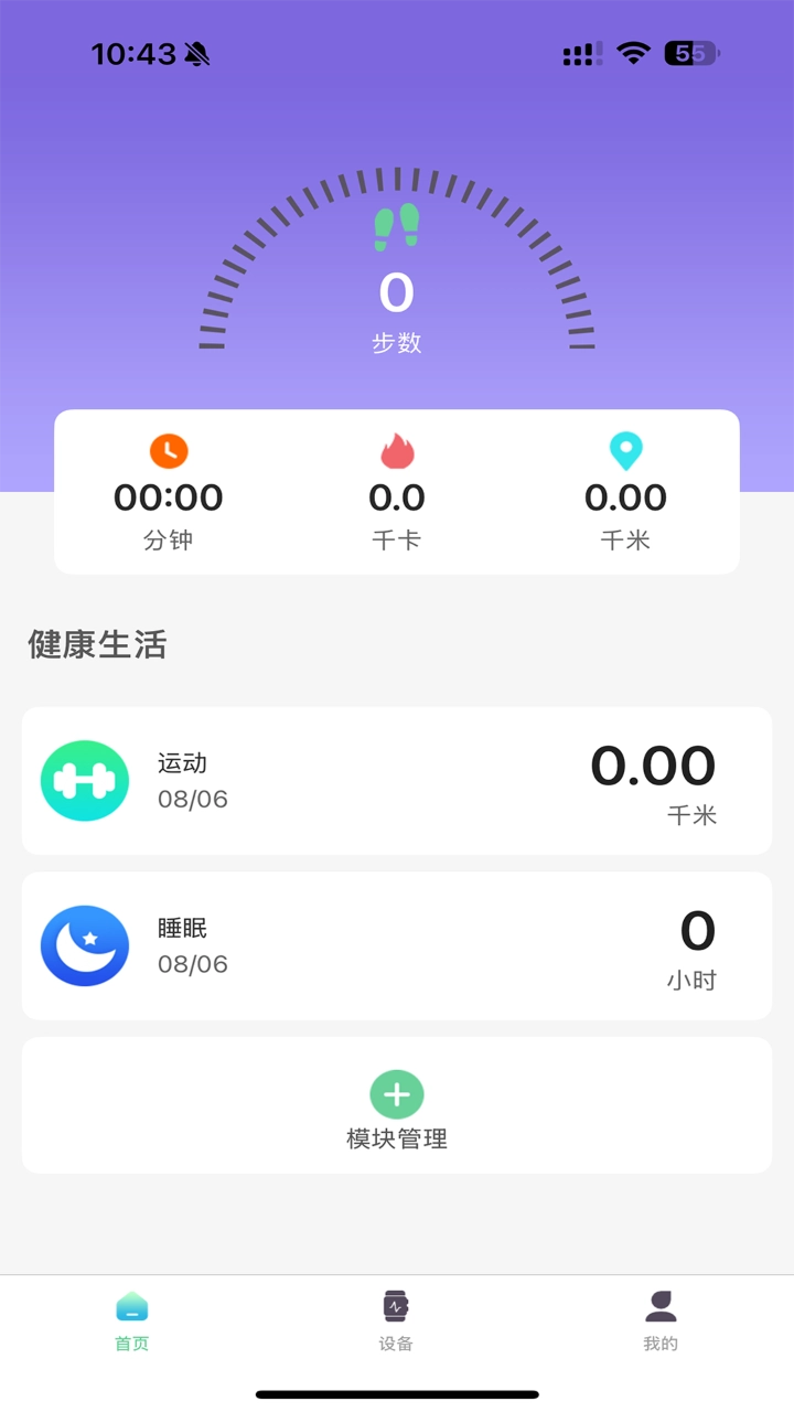 xrunning手表-图1