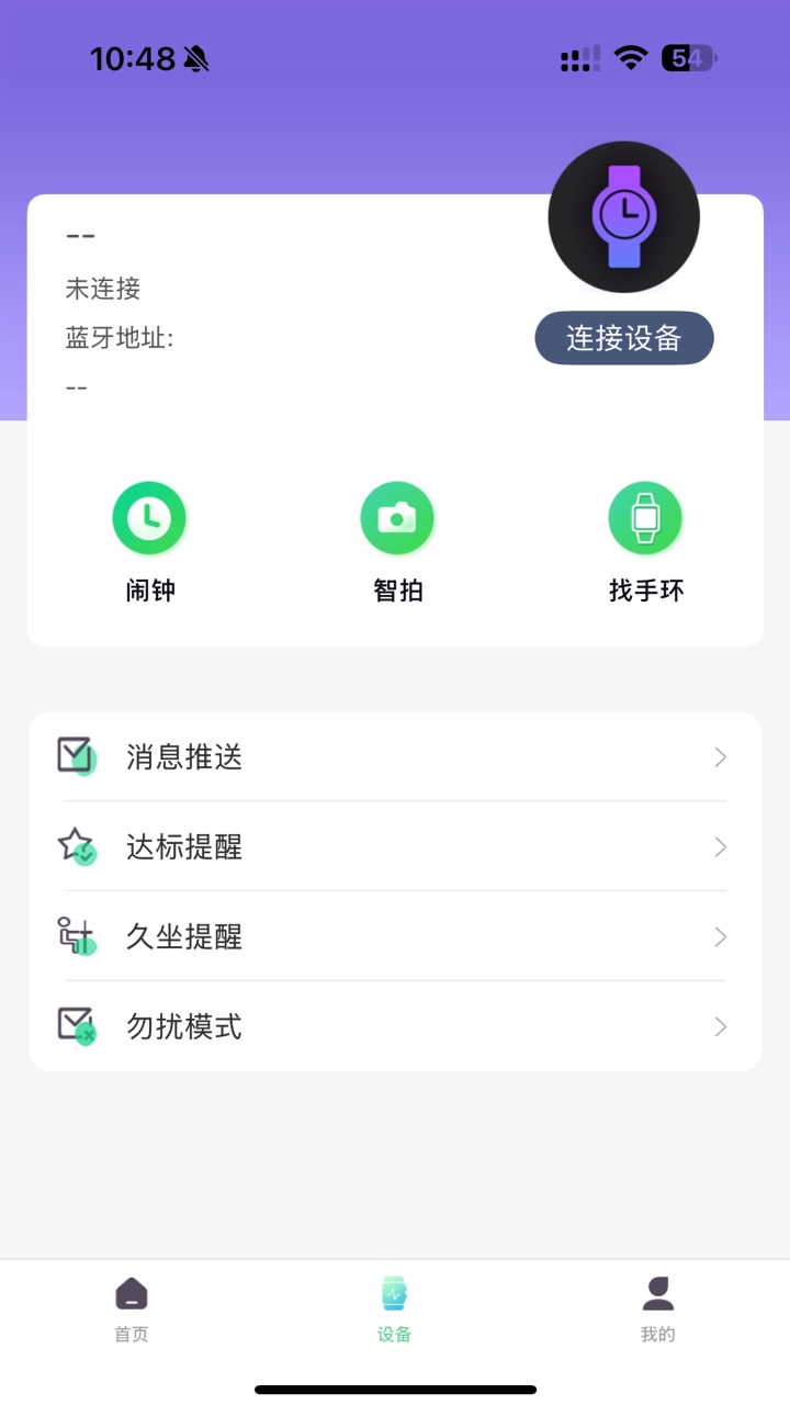 xrunning手表-图2