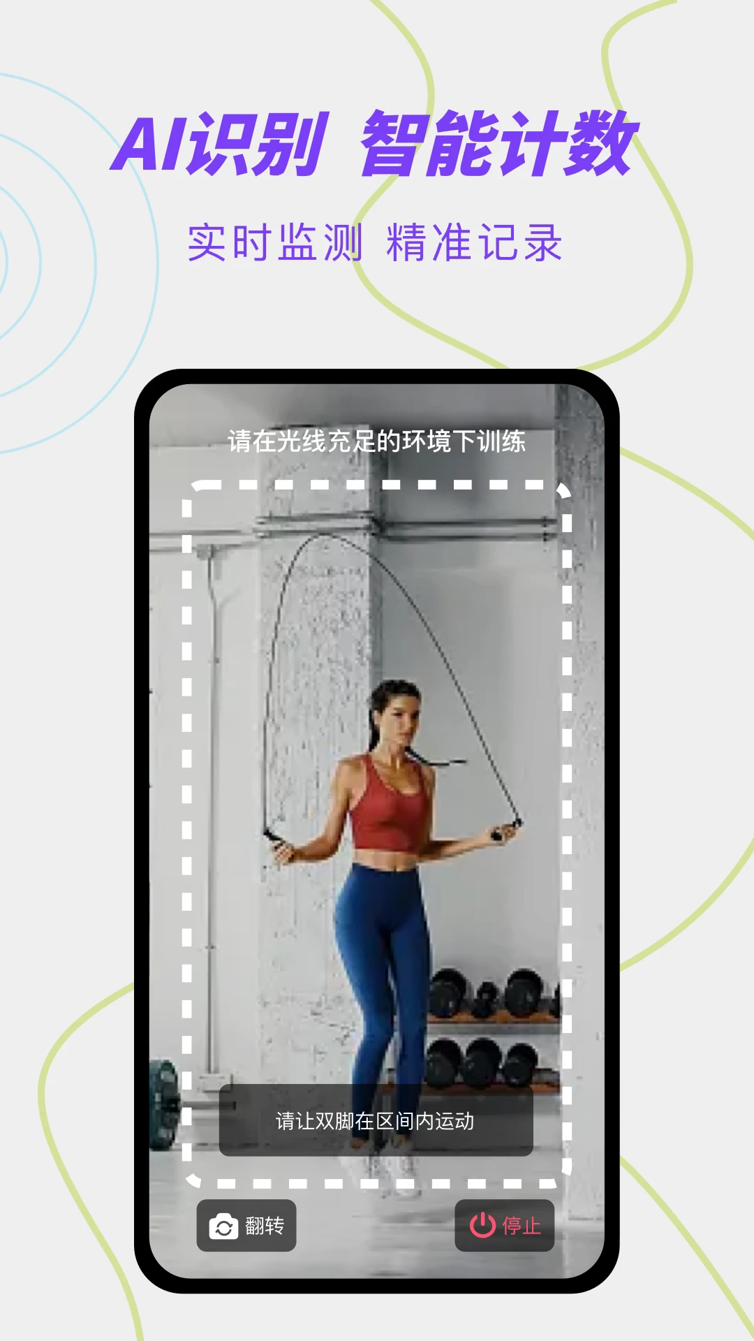 跳绳计数天天练(2)