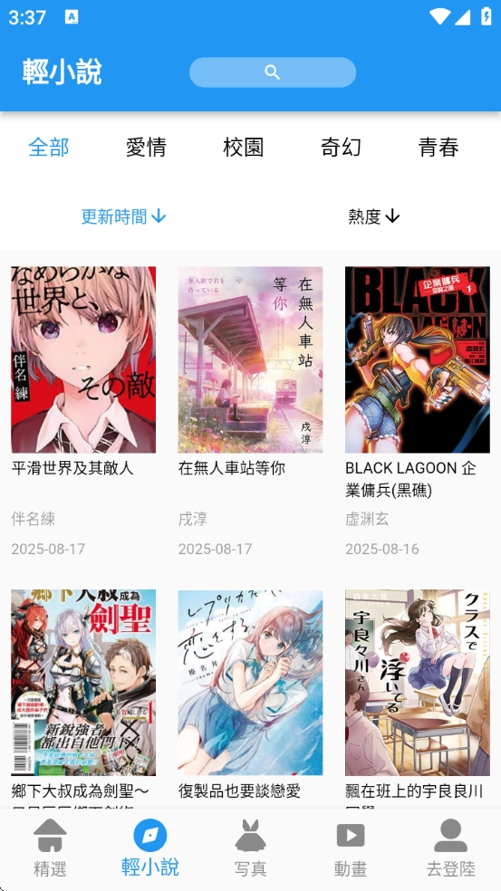 拷贝漫画安装最新版-图2