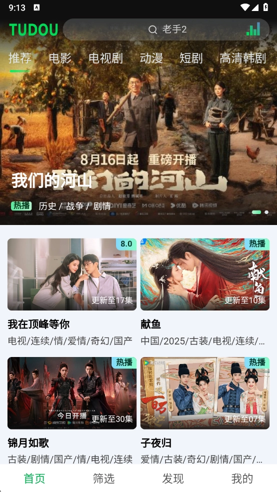 土豆浏览器正版