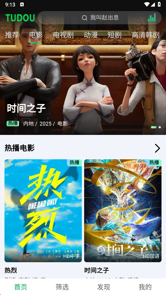 土豆浏览器正版