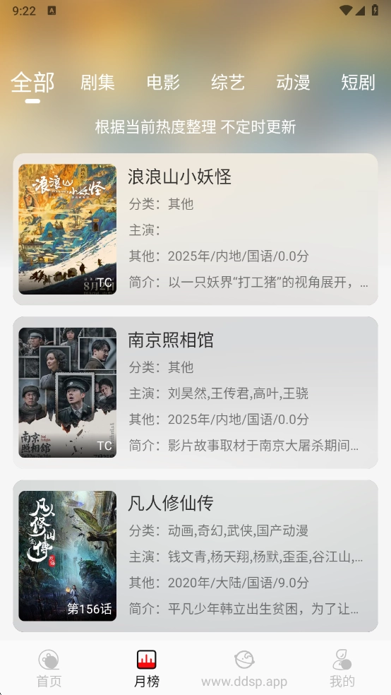 豆丁视频