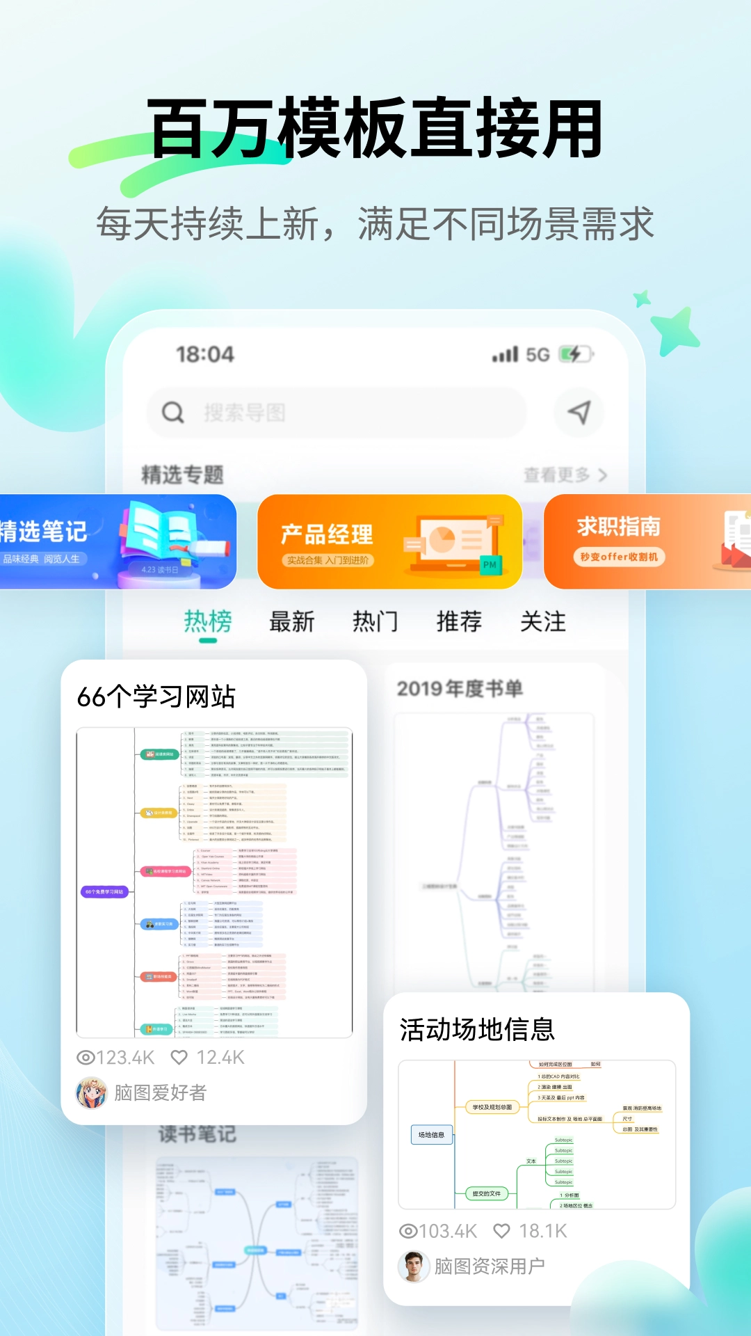 亿图脑图思维导图MindMaster