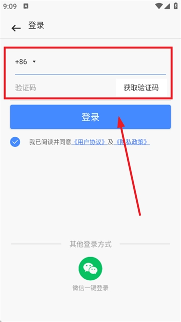聚稻全能扫描王app