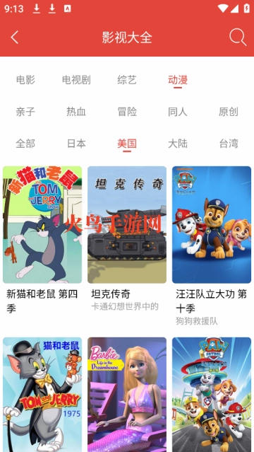 汪汪影视最新版