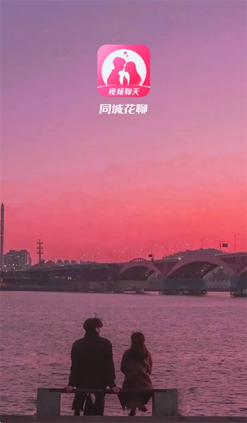 同城花聊app下载安装