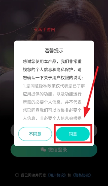 同城花聊app下载安装