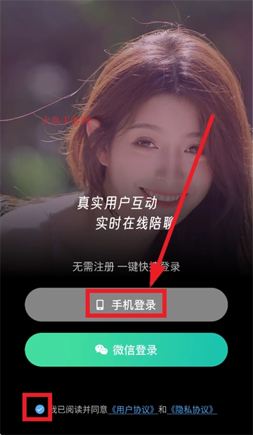 同城花聊app下载安装