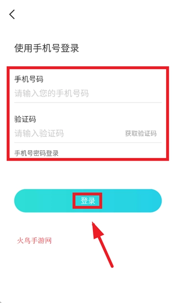 同城花聊app下载安装