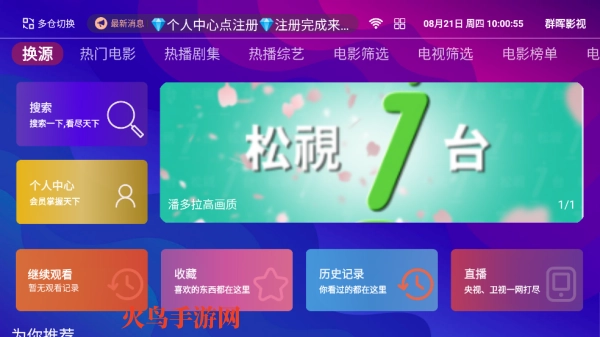 群晖影视官方版 群晖影视官方版