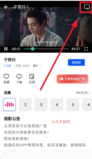 星际视频下载安装 星际视频下载安装