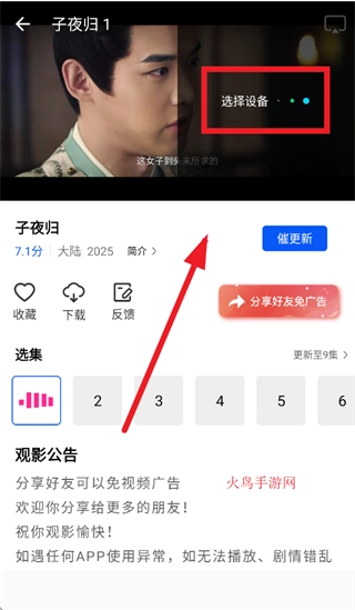 星际视频下载安装 星际视频下载安装
