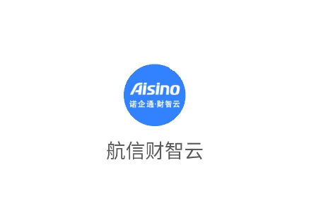航信财智云app