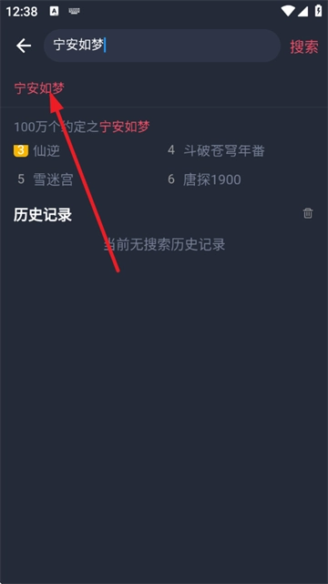 米来影视最新版官方下载