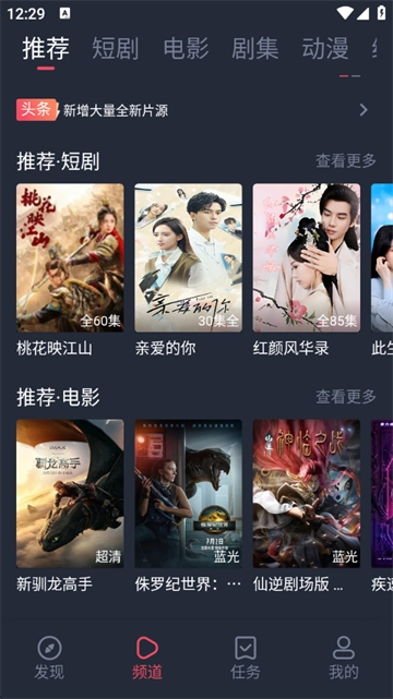 米来影视最新版官方下载