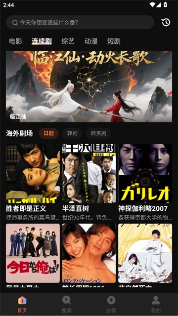 迅龙视频下载安装