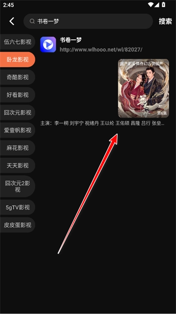 迅龙视频下载安装