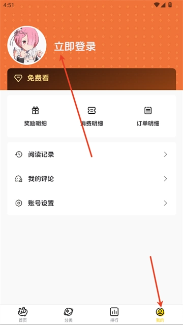橘子漫画免费阅读