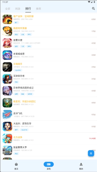 折相思游戏盒子(OGM)-图2