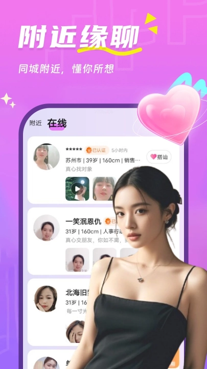 天天聊交友软件-图3