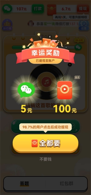 金曲宝库赚钱版(3)