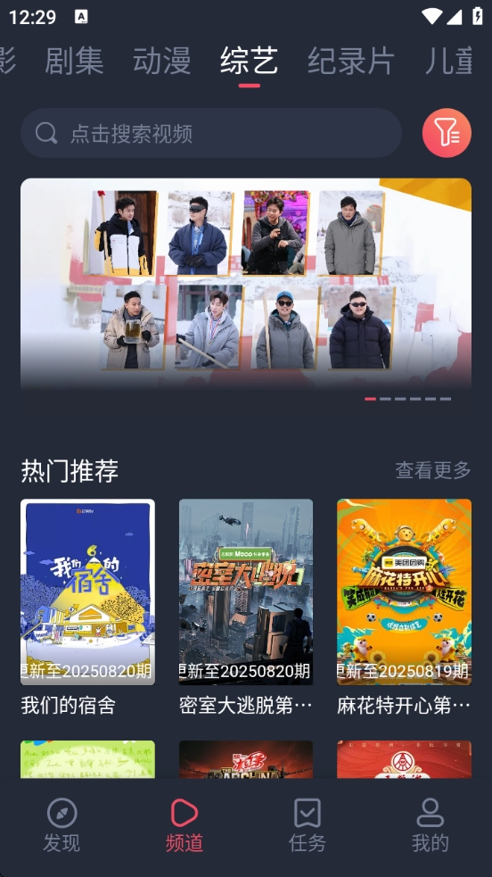 米来影视最新版