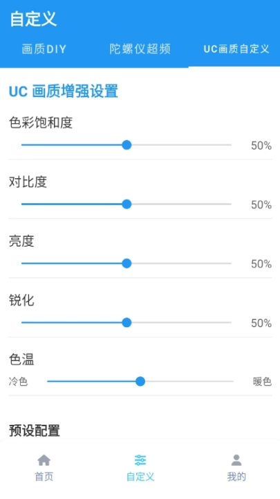 画质魔盒无任务版