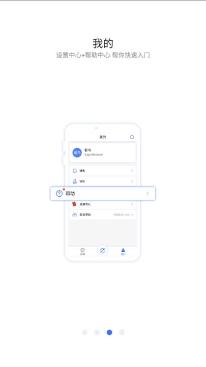 紫鸟超级浏览器手机版