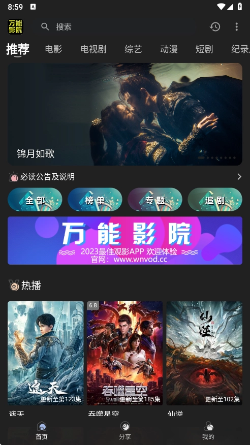 万能影院免费安装