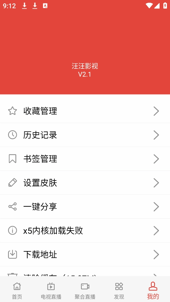 汪汪影视最新版