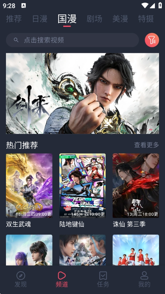 动漫共和国-图4