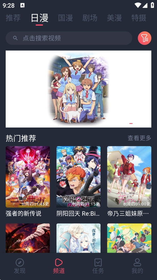 动漫共和国-图2