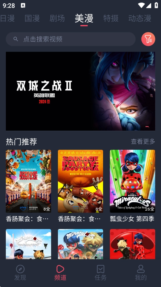 动漫共和国-图3