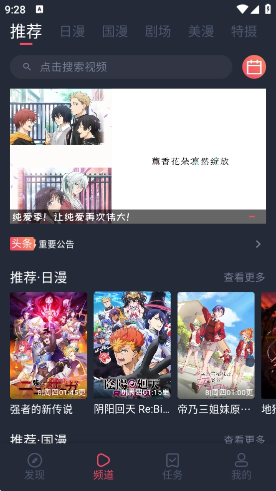 动漫共和国-图1