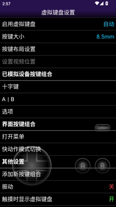 ngp模拟器安卓版