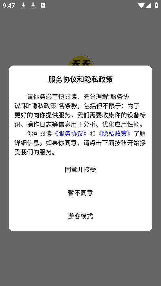 天天漫画免费-图1